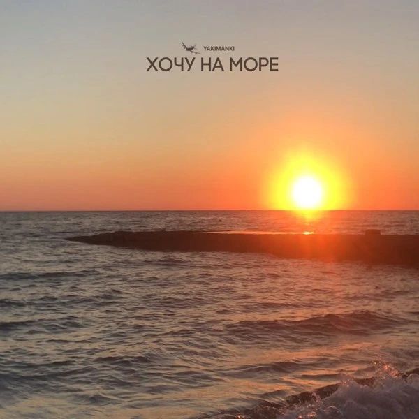 Гостевые домики "У моря"